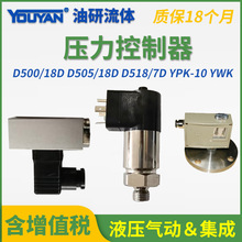 ��Ӧѹ��������D500/18Dѹ������D518/7D����YPK-10 YWK-18D����