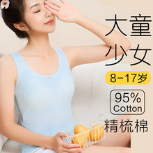 少女背心长款吊带发育期内衣女童大童初中学生纯棉14岁固定杯文胸