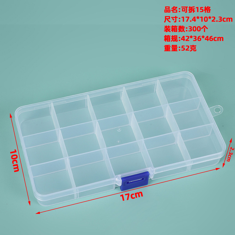 长方形透明塑料一体扣10 15 24盒分格式带盖首饰饰品小物件收纳盒|undefined