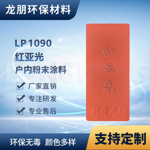 LP1090 �t���� ��������o늇��T ��ˇƷ���T��ĩ ���� ����