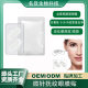 Mingdan Soluble Hyaluronic Acid Microneedle Eye Mug Eye Mug Compact Fade Dark Circles Collagen Microcrystalline Eye Mug Patch