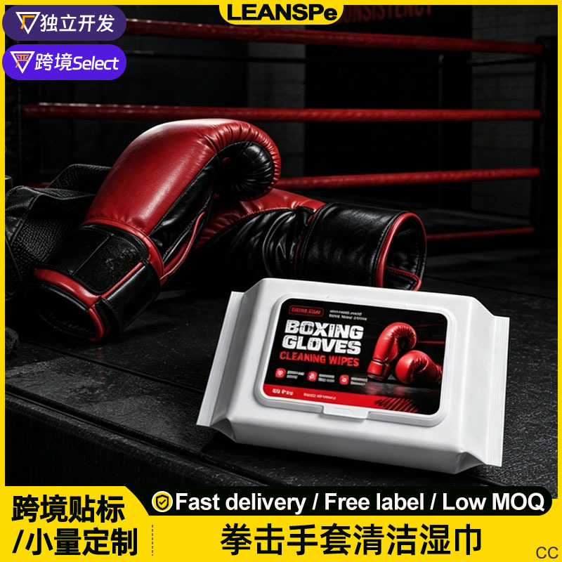 Boxing glove cleaning wipes, combat protective gear deodorizing and stain-removing wipes that do not damage leather, sports and combat equipment maintenance wipes