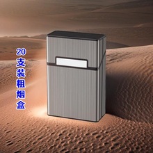 跨境创意磁扣烟盒粗支翻盖男士香菸盒子20支装个性刻字Logo香烟盒