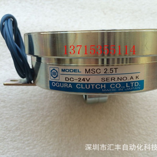 OGURA CLUTCH小仓电磁离合器 MSC2.5T DC24V MMC200G
