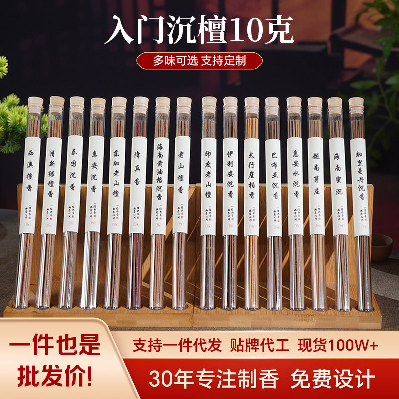 沉香线香印度老山檀降真香越南芽庄沉香厂家批发家用香薰批发定制
