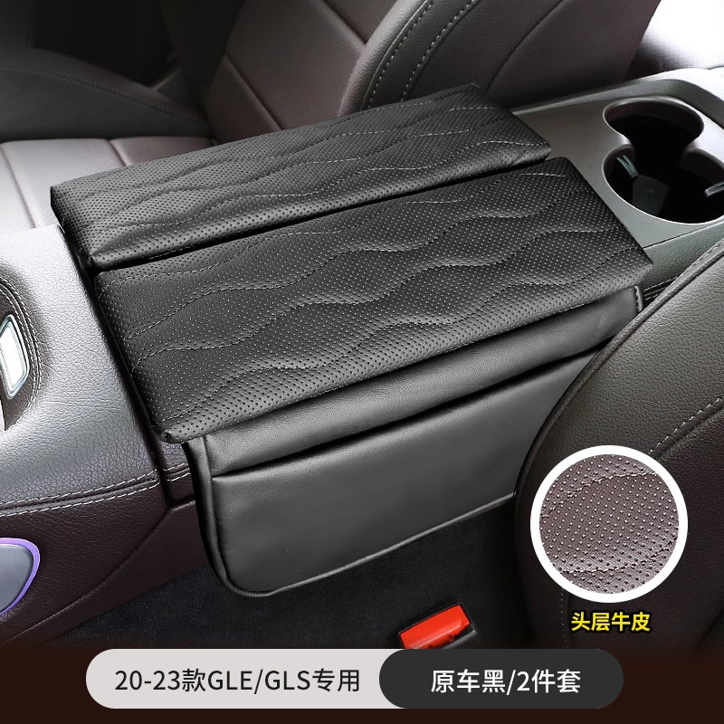 Armrest box pad: Mercedes-Benz Armrest Box - 20-24-glegls-original-car-black-2-piece-set-imported-cowhide