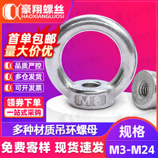 304���P䓵��h��ĸ���ص�����ĸ��\�A�h��ñ���íh�ε�ĸM3M8M24