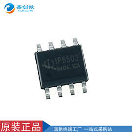 IP6503 同步开关降压转换芯片 5V3.1A 2.4A DC协议车充芯片