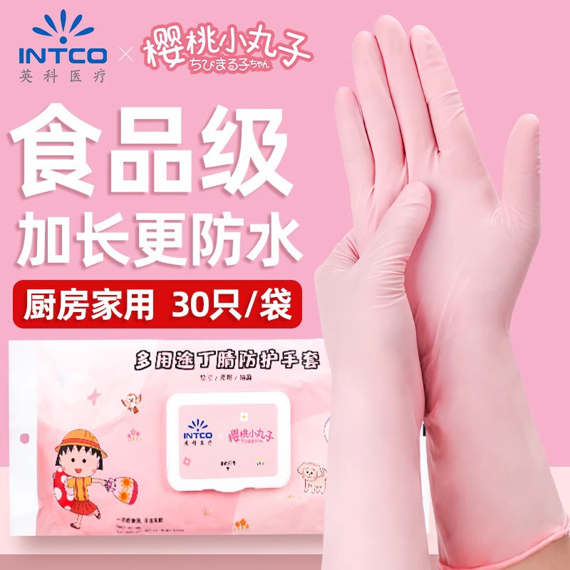 Venta al por mayor Yingke cereza bolas desechables Rosa nitrilo guantes alargados de calidad alimentaria catering limpieza del hogar