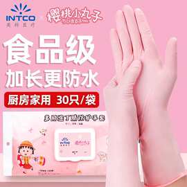 批发英科樱桃小丸子一次性粉色丁腈手套加长食品级餐饮家务清洁