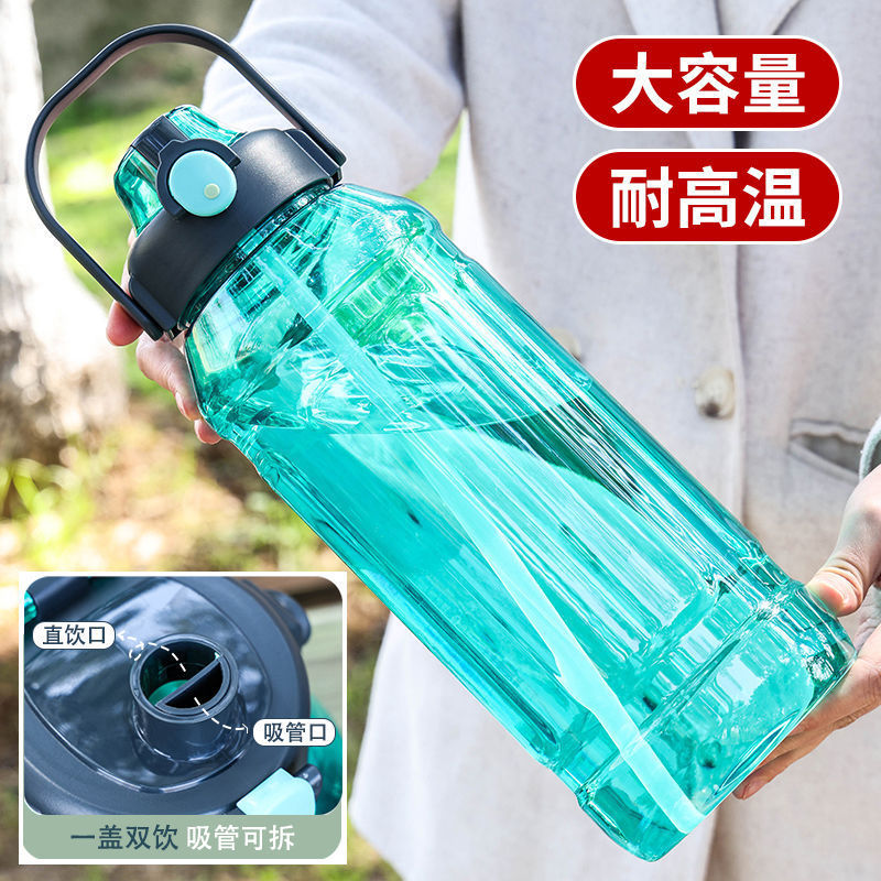 运动水杯大容量耐高温塑料杯子带吸管杯网红健身号水壶便携厂家|undefined