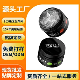 摩丝啫喱;洗发水;染发剂