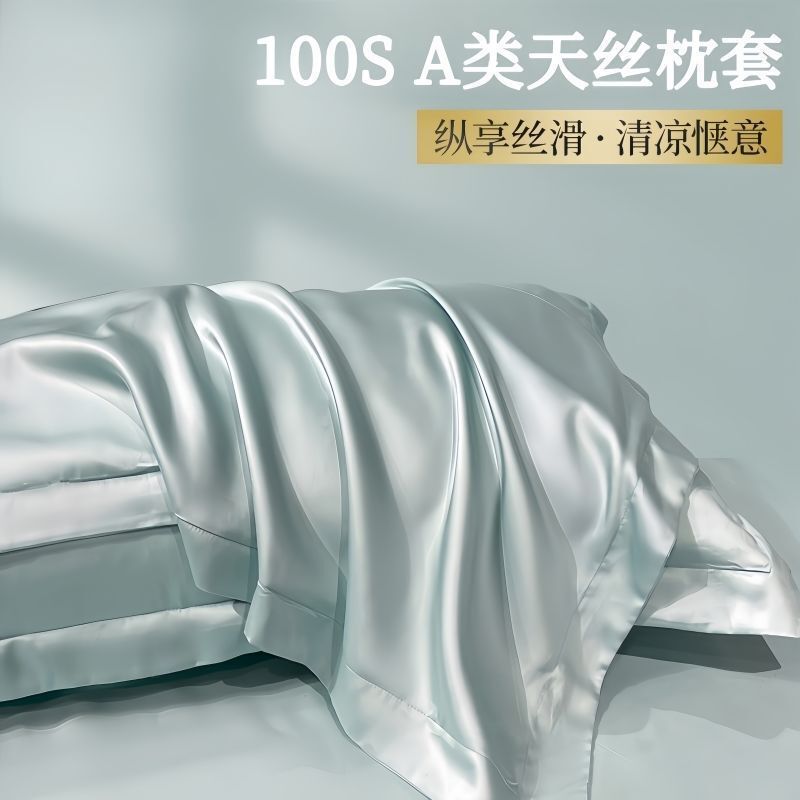 Class a 100-Count Tencel Pillowcase Summer Cool Silk Beauty Pillowcase Pure Color Ice Silk Pillowcase 48X74Cm