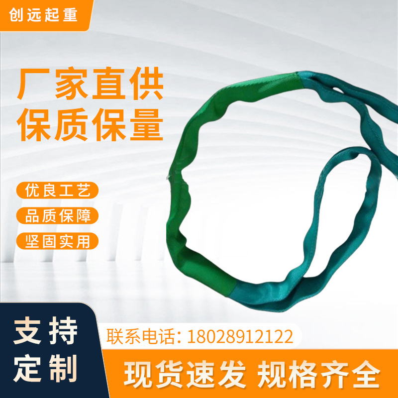 厂家供应起重配件起重吊绳多规格种类齐全大吨位彩色涤纶吊带批发