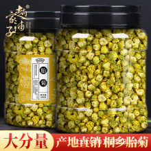 厂家供应胎菊散装桐乡正宗杭白菊花茶老牌工厂菊花茶批发量大从优