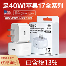 PD40W动态快充充电头3C认证60W适用于苹果17promax折叠苹果充电头