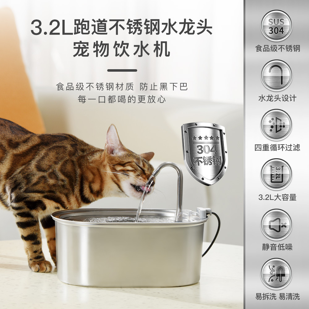 Transfronterizo nuevo 3.2L capacidad de alimentación de agua de acero inoxidable de grado alimenticio para mascotas filtrado de circulación automática alimentador de agua para gatos