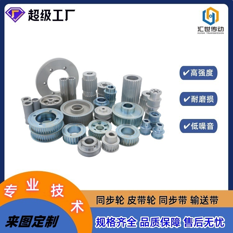 Factory Direct Supply Aluminum Timing Pulley Free Assembly Drawings Can Be Made on Demand Gear Pulley 45 Steel Timing Pulley