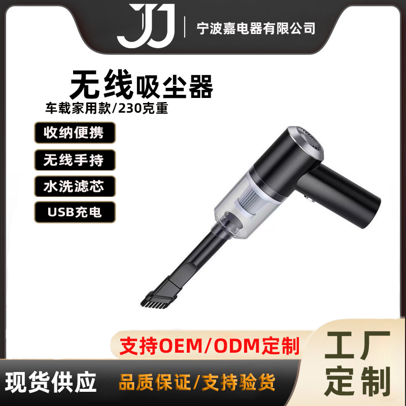 High-Power Car Vacuum Cleaner, Wireless, Super Strong Suction, Dual-Use for Car and Home, Mini Handheld Portable Device