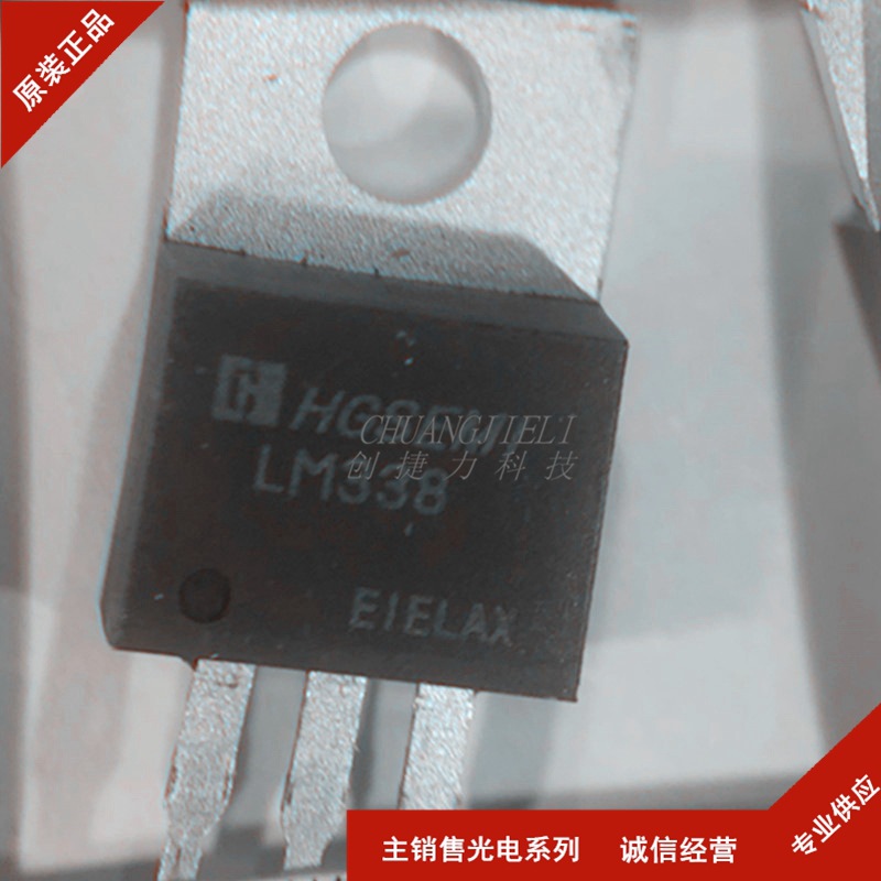 全新现货 LM338T TO-220 大电流可调三端稳压管 直插三极管 先询