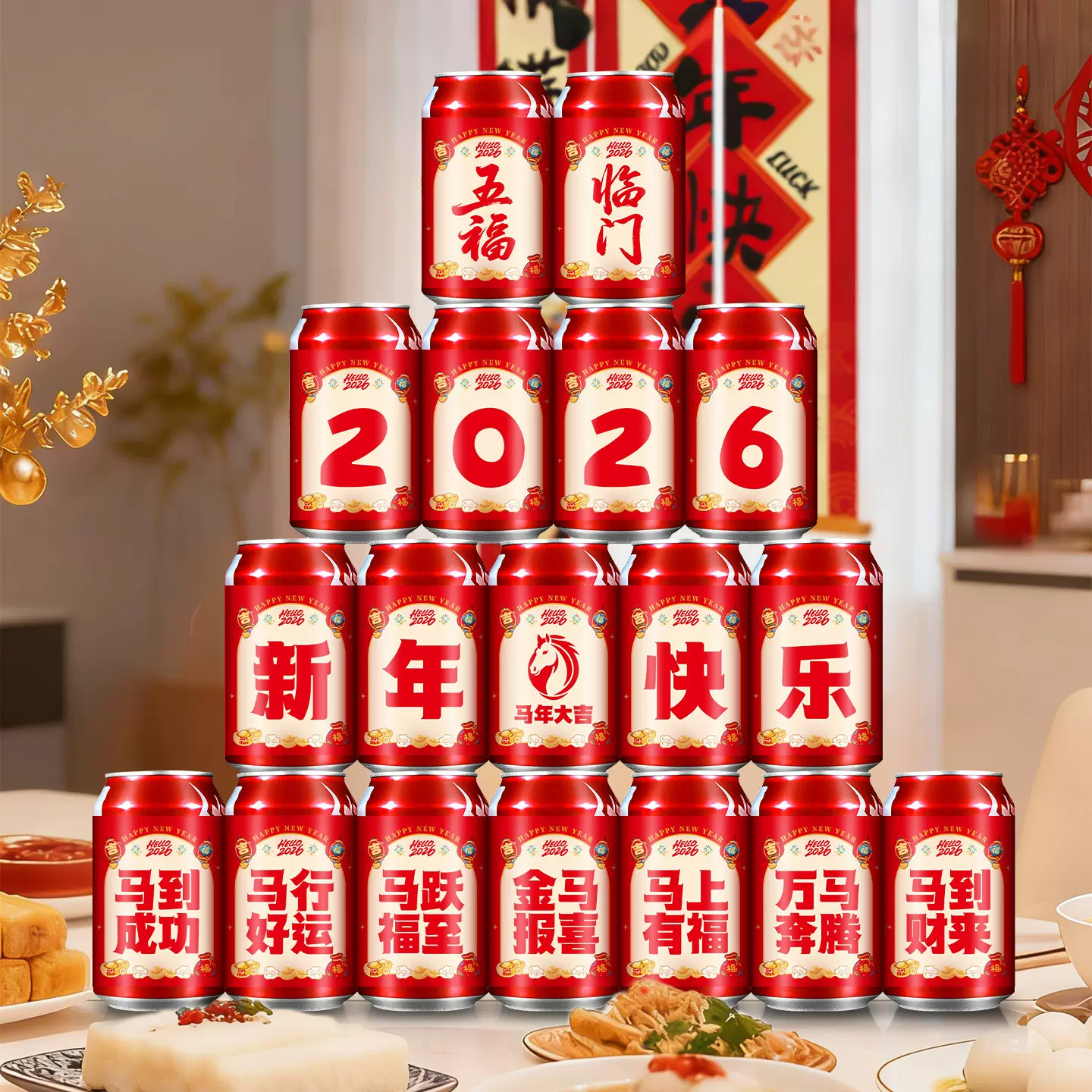 新年可乐贴纸2026新款马年创意不干胶贴春节过年氛围感布置福字贴