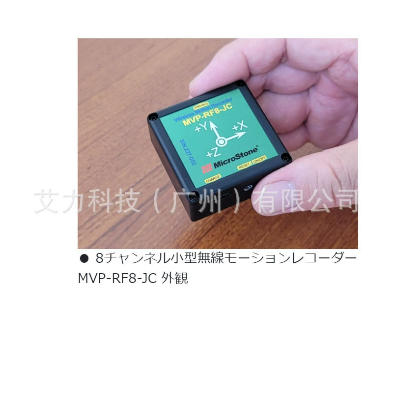 Япония MicroStone микролитовый тестер вибрации MVP-RF8-JC беспроводной MVP-RF6L-AC