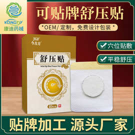 加工舒压贴跨境压力穴位贴按需定制保健