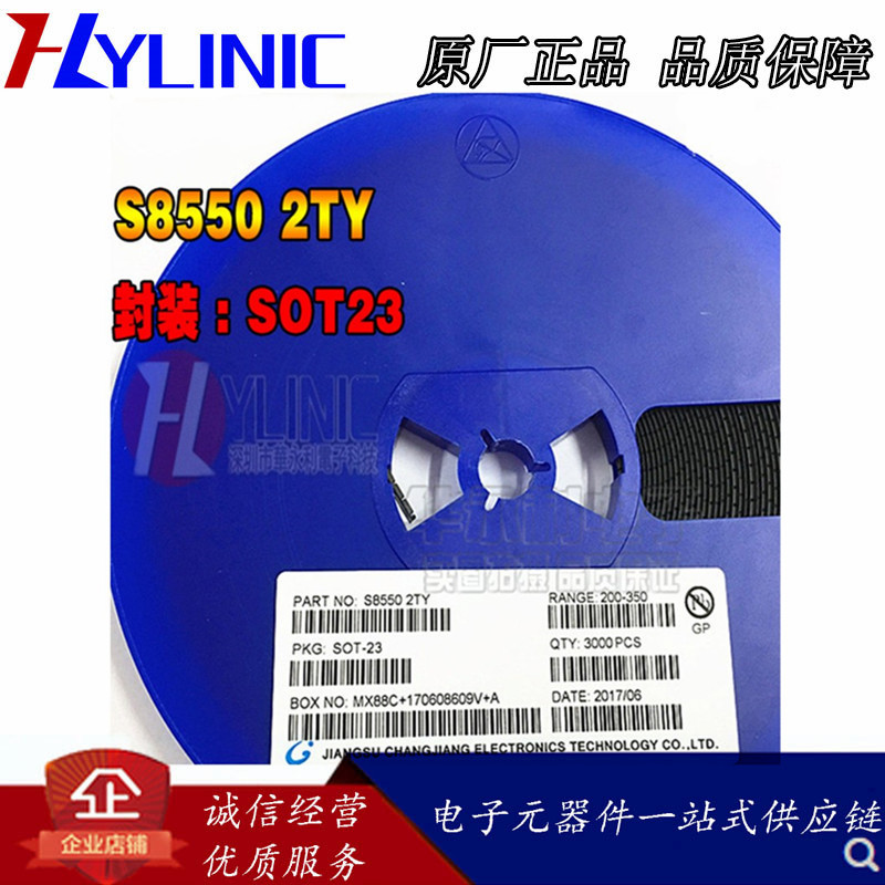 贴片三极管 S8550 2TY SOT-23 500MA S8550 PNP晶体管