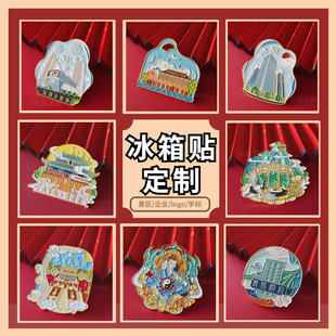 Metal Refrigerator Magnets, Customized Scenic Spots, City Magnetic Stickers, Customized Cartoon Characters, Campus Souvenirs, Cultural and Creative Small Batches