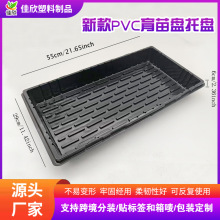 加厚PVC育苗盘托盘穴盘托盘 32/50/72孔花卉种植盆底盘蔬菜育苗盘