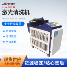 激光除锈机大功率工业级金属除氧化层除漆手持激光清洗机