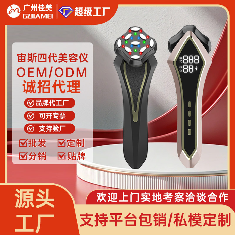 Zeus Fourth-Generation Beauty Device for Facial Lifting and Firming, Home-Use Micro-Current Gel Essence Introduction Vibrating Massager