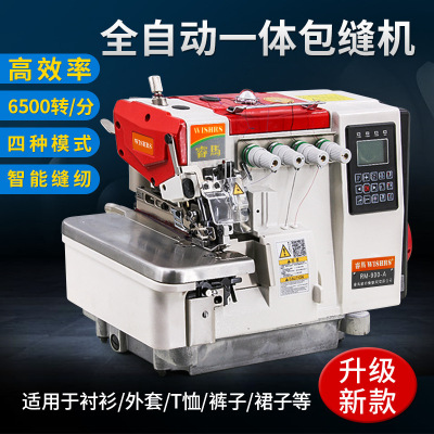 睿馬新款電腦壹體包縫機 自動剪線擡壓腳三光眼電腦鎖邊機