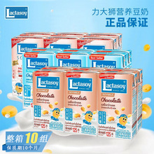 泰国进口lactasoy力大狮儿童早餐豆奶豆浆原味饮料125ml*6盒豆乳
