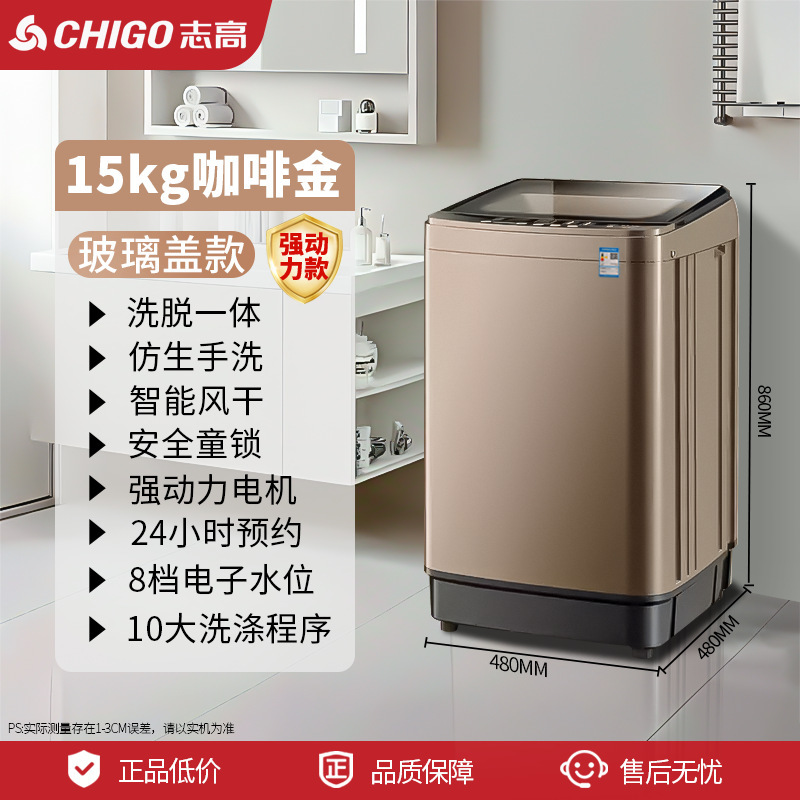 志高洗衣机家用波轮洗衣机出租房用洗衣机全自动洗脱烘一体洗衣机|undefined