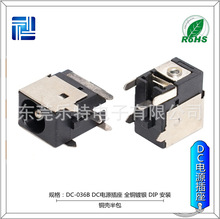 �Դĸ��7.0*9.6 5 5.5*2.1/2.5 dc����dc-036 DIP �~�����