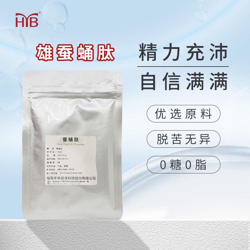 Male silkworm pupa protein peptide collagen protein powder small molecule peptide oral liquid silkworm pupa peptide raw material powder factory direct sales