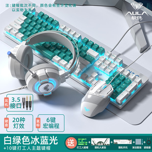 Wolf Spider Mechanical Keyboard, Mouse, and Headset Three-Piece Set Wired Blue and Red Switches Computer Peripherals Laptop Gaming E-Sports