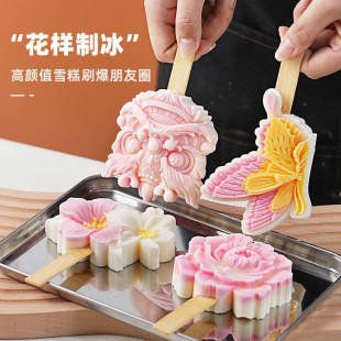 Cultural and Creative Ice Cream Mold, Lion Awakening Food-Grade Silicone Mold, Tengyunfeilong Homemade Ice Cream, Chinese-Style Sorbet Production