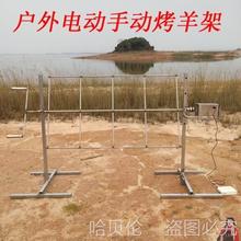 架子架电动户外烧烤架自动烤肉翻转烤羊叉子兔烤乳猪烤鸡腿烧烤炉