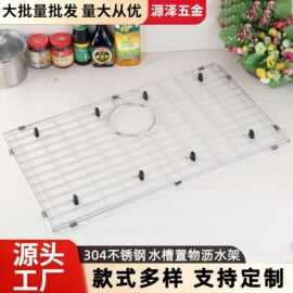 304不锈钢防刮耐磨水槽底网 厨房洗碗池防护网格防滑脚垫水槽底架