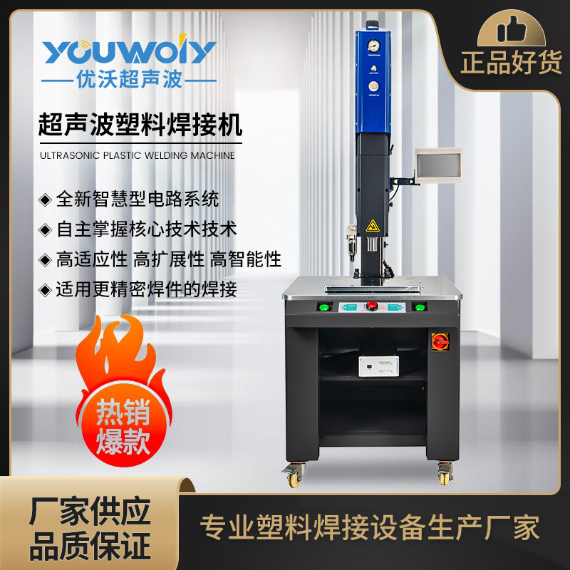 超音波焊接器厂家ABS焊接机 超声波焊接机苏州塑料超声波熔接机