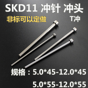 ģ�ߛ_�5.5�_�^SKD11�_��T�͛_ᘛ_��A�_ӆ��.��5 12*45 6 9*55