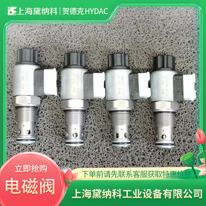 德国贺德克经销WSM06020ZR-01-C-N-24D电磁阀HYDAC