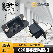 C20����AC�Դ���� ��оƷ����UPS/PDU���� �i�ݽz��Ó���Դ����