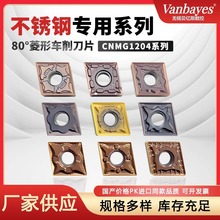 CNMG1204/08���P䓌��Ô��ص�Ƭ��A�ȿ�܇�����ε����ߜش���
