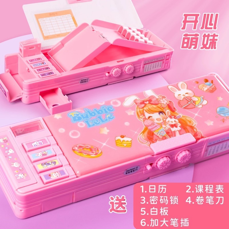 山海经多功能带计算器机关文具盒密码小学生高颜值笔袋男孩文具袋|undefined