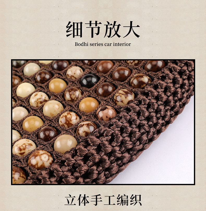 Handmade Bodhi Seed Summer Breathable Armrest Box Pad