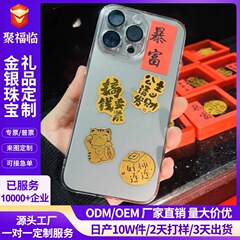 深圳水貝純金999金運招福猫携帯電話用金箔ステッカー、開運金店ギフト、金箔ステッカー