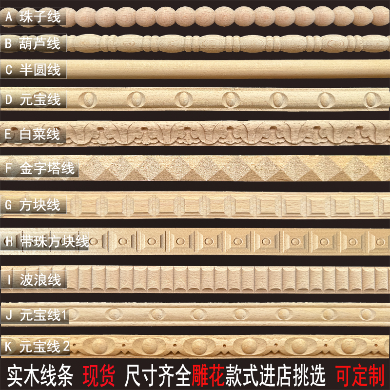 。欧式实木线条腰线压边条柜门边框线中式吊顶电视背景墙装饰条平